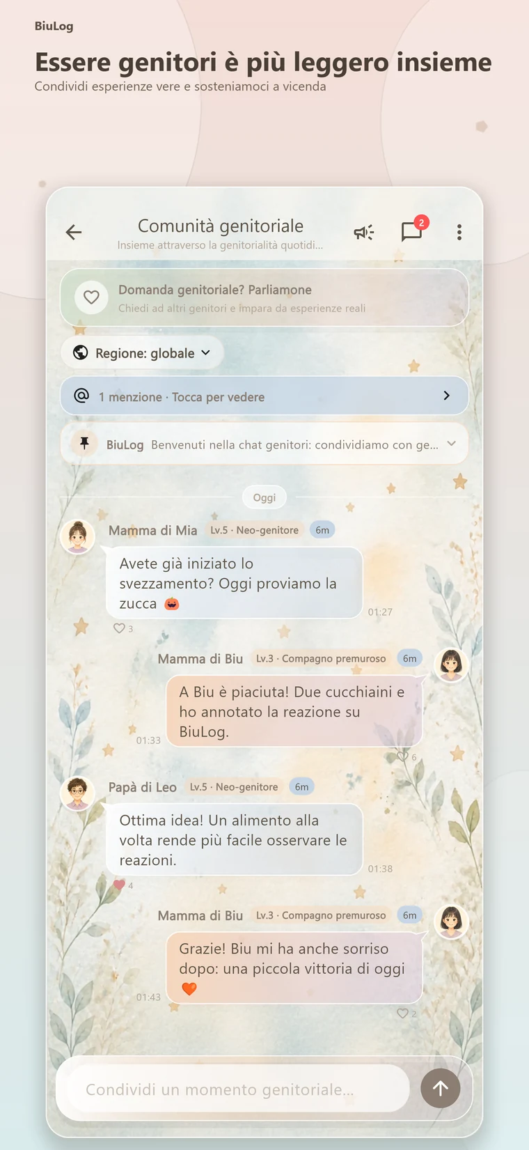 BiuLog customization screenshot