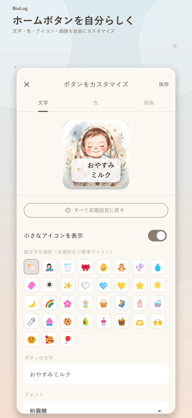 BiuLog summary screenshot